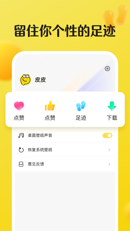 皮皮动态壁纸下载安装_皮皮动态壁纸纯净版下载