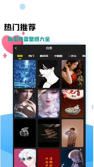 天漫壁纸APP安装下载_天漫壁纸安卓2025最新版本