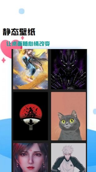 天漫壁纸APP安装下载_天漫壁纸安卓2025最新版本