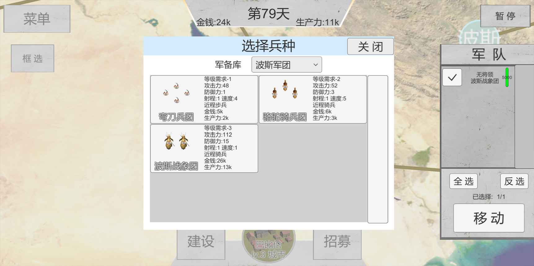 世界战史先秦App下载安装手机版_世界战史先秦最新版本