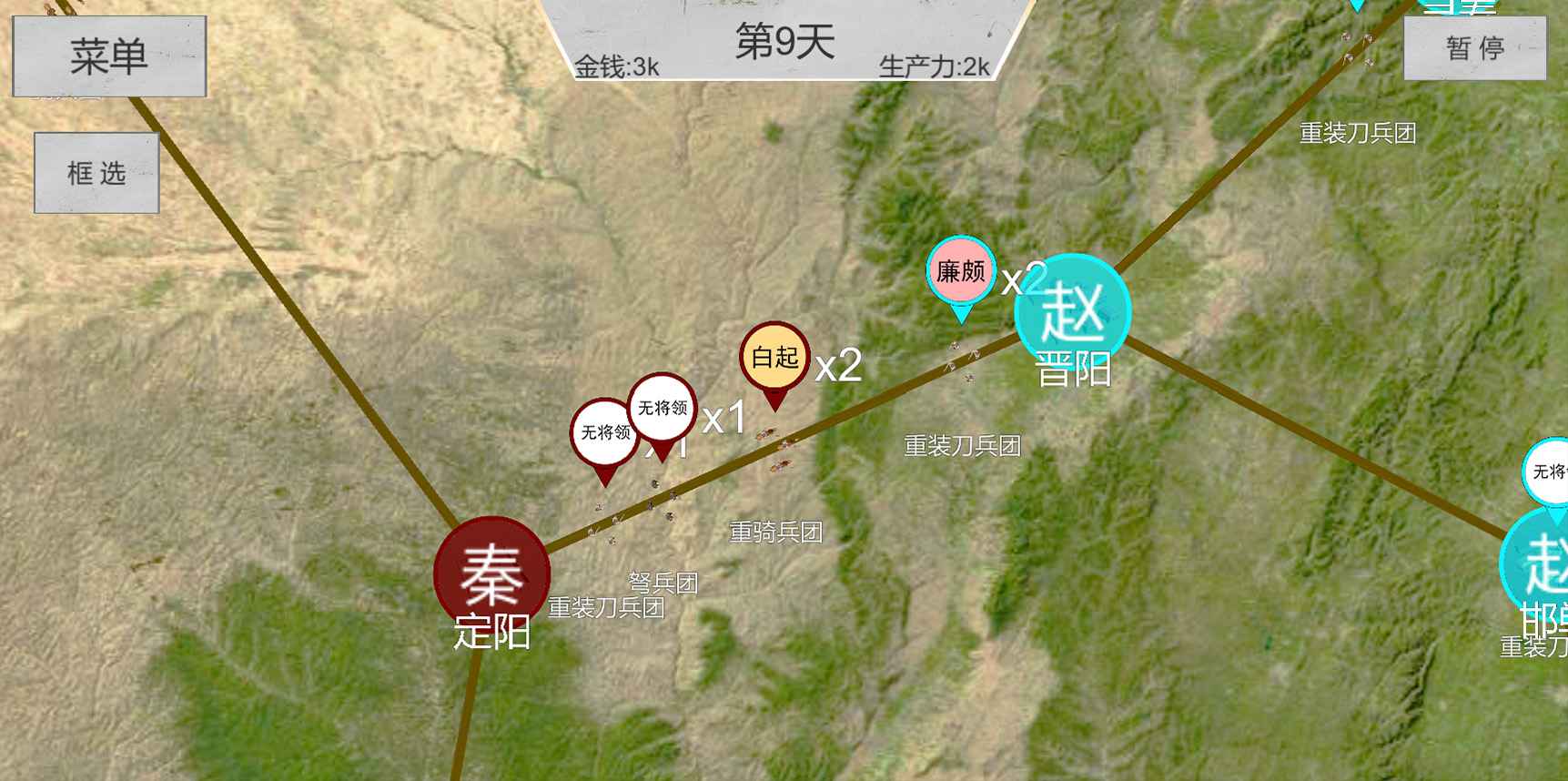 世界战史先秦App下载安装手机版_世界战史先秦最新版本