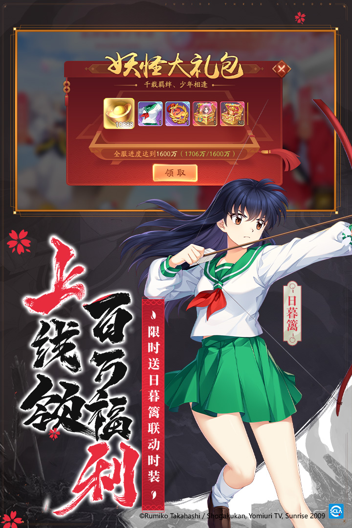 少年三国志2微信版本官方版_少年三国志2微信版本单机版下载