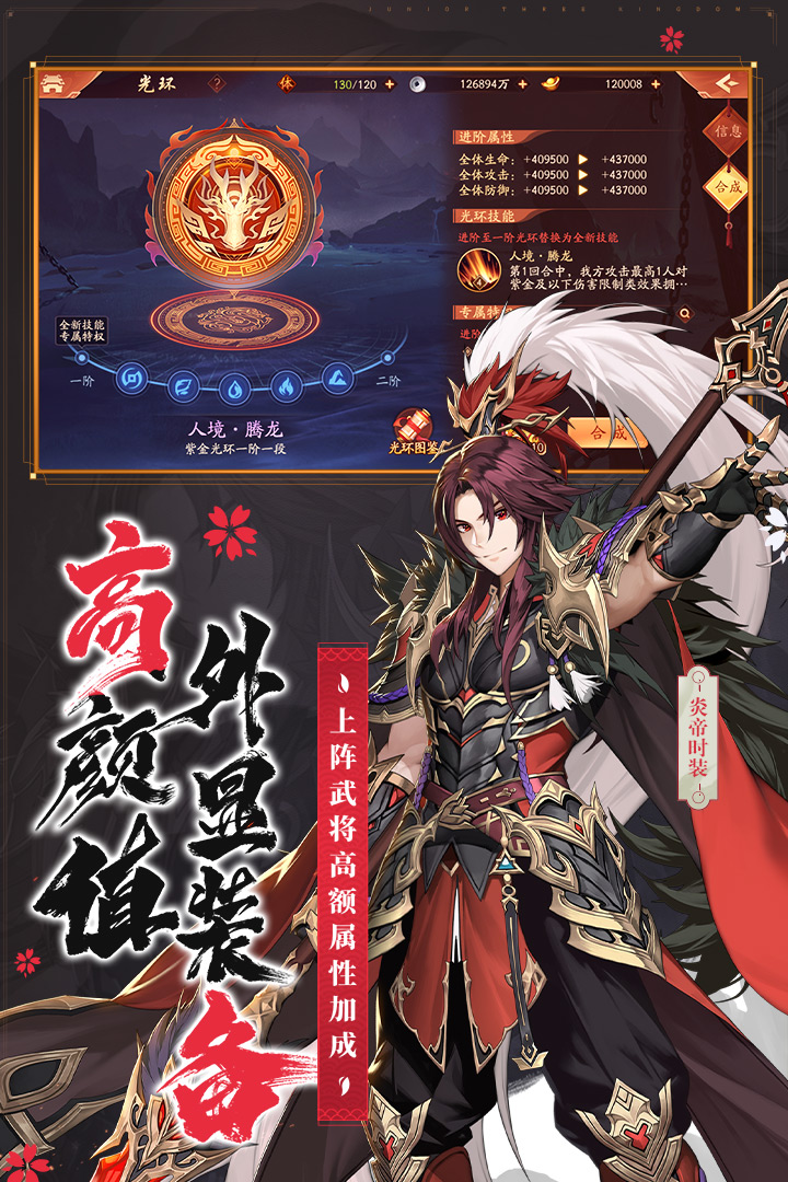 少年三国志2微信版本官方版_少年三国志2微信版本单机版下载