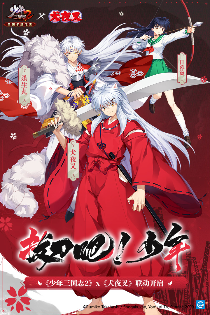 少年三国志2微信版本官方版_少年三国志2微信版本单机版下载