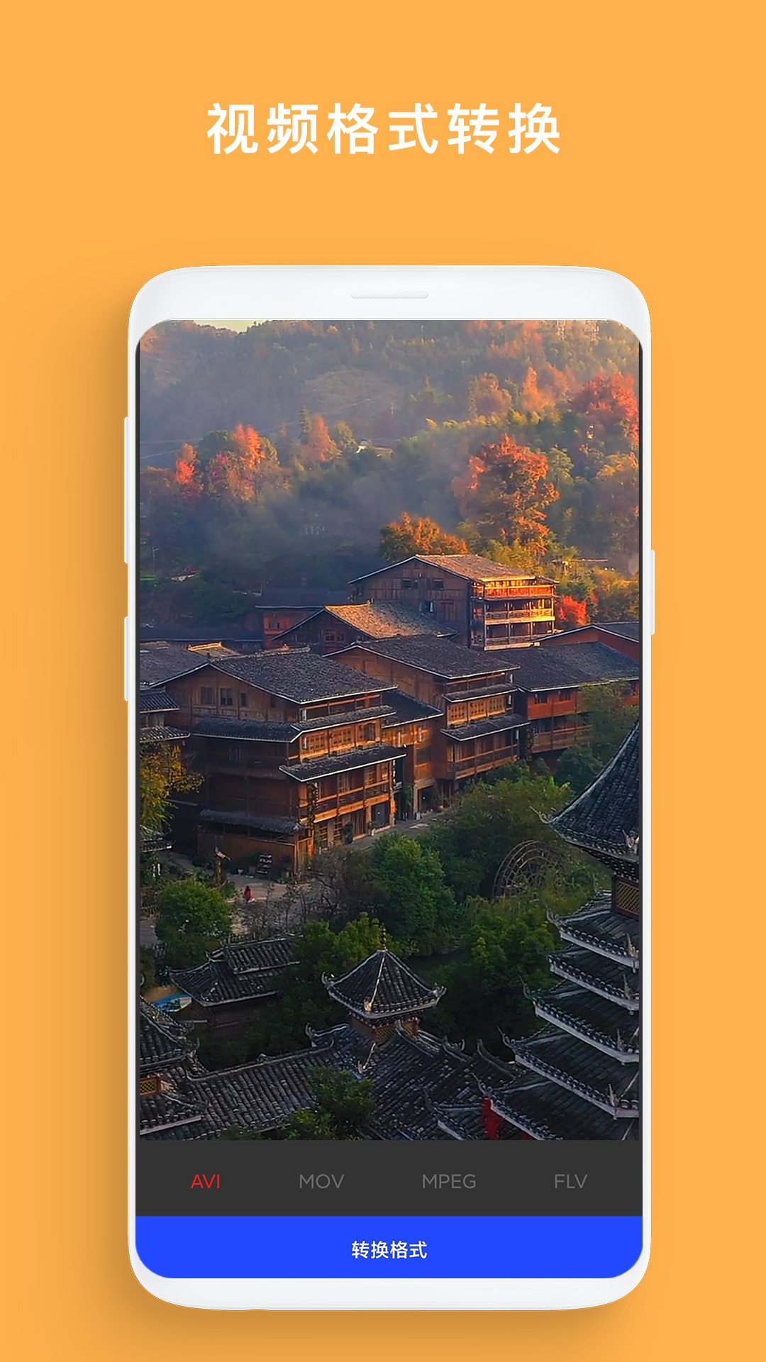 格式变换工厂免费版app下载_格式变换工厂官方正版