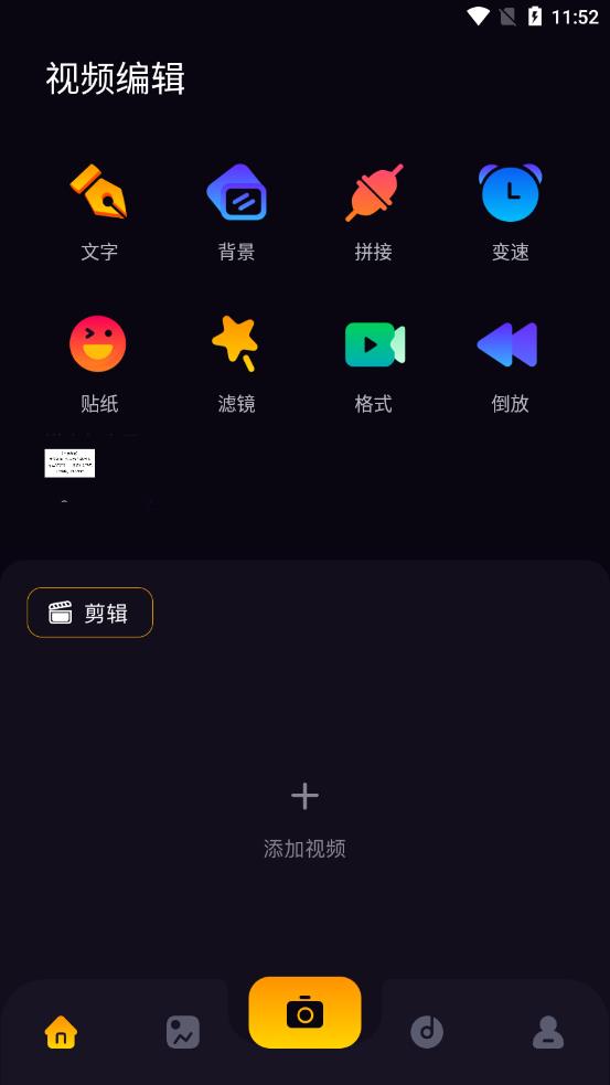 映剪辑视频制作免费版下载_映剪辑视频制作安卓App
