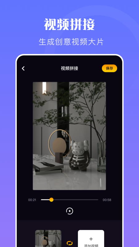 映剪辑视频制作免费版下载_映剪辑视频制作安卓App