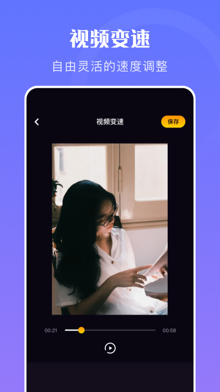 映剪辑视频制作免费版下载_映剪辑视频制作安卓App