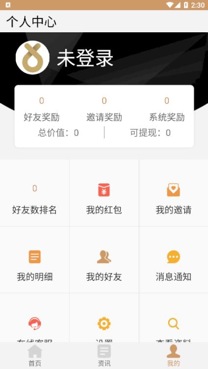 股励免费2025新版_股励手机客户端