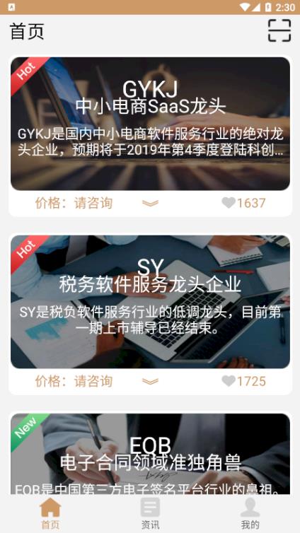 股励免费2025新版_股励手机客户端