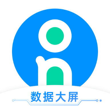 数据大屏2025最新版下载