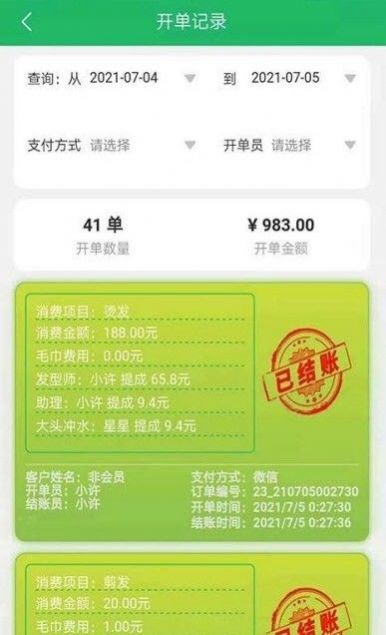 数据大屏2025最新版下载_数据大屏2025最新下载