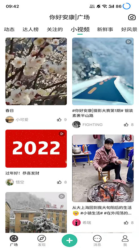 你好安康中文版下载_你好安康软件下载