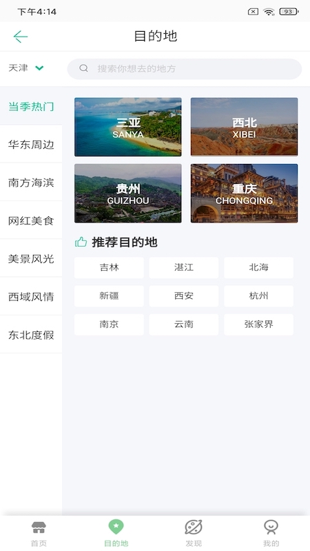易游2025最新版免费下载_易游官方版