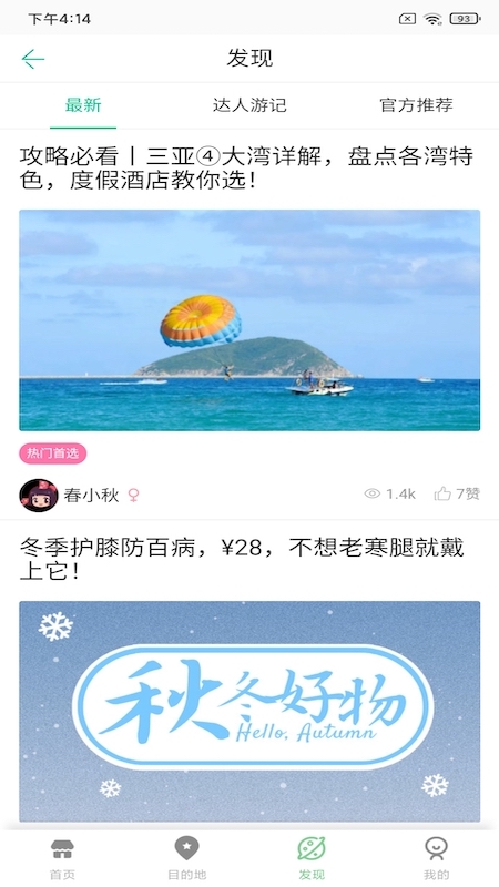 易游2025最新版免费下载_易游官方版