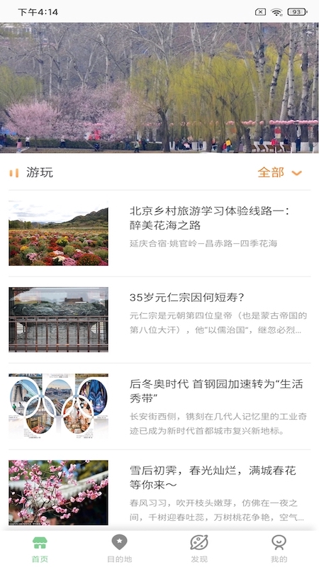 易游2025最新版免费下载_易游官方版