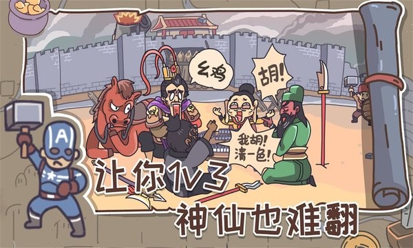 桃园梗传新版手游_桃园梗传官方正版