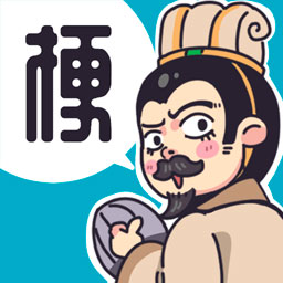 桃园梗传新版手游_桃园梗传官方正版