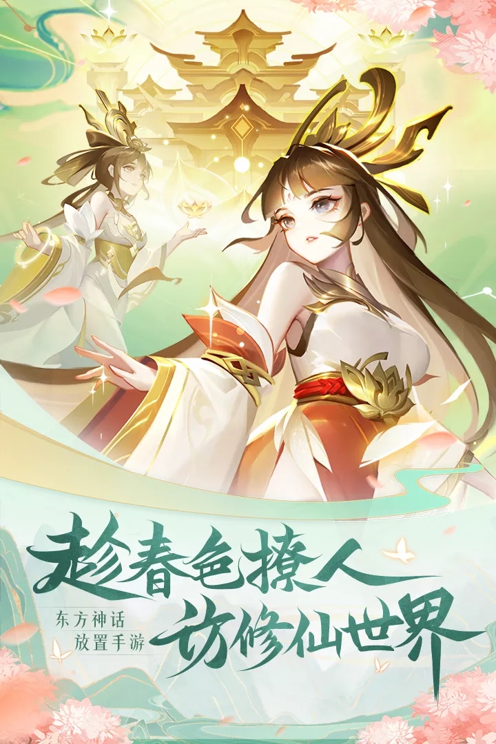 道友请留步应用宝版本安卓App_道友请留步应用宝版本正版手机版