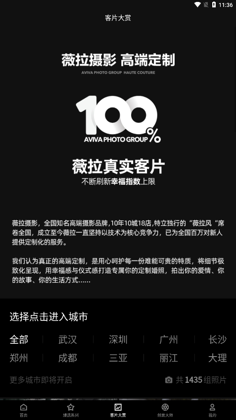 薇拉图志软件下载_薇拉图志安卓App