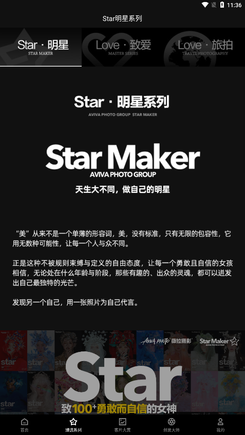 薇拉图志软件下载_薇拉图志安卓App
