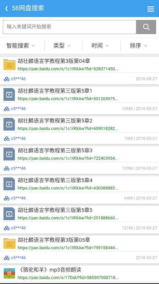 58网盘最新版下载_58网盘最新官网下载