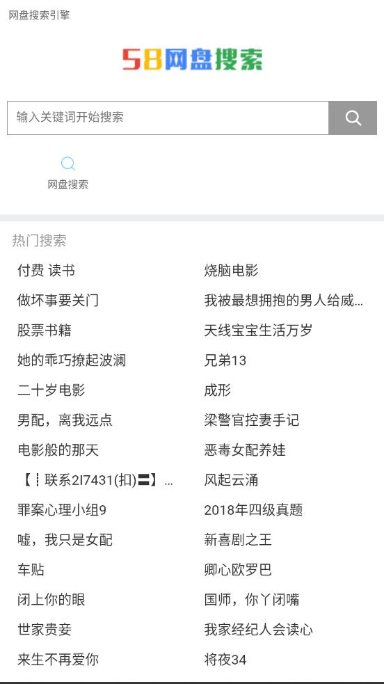 58网盘最新版下载_58网盘最新官网下载