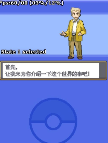口袋妖怪魂银免通讯进化版APP下载_口袋妖怪魂银免通讯进化版官方正版
