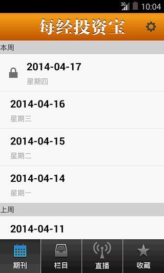 每经投资宝官方正版免费_每经投资宝app官方正版