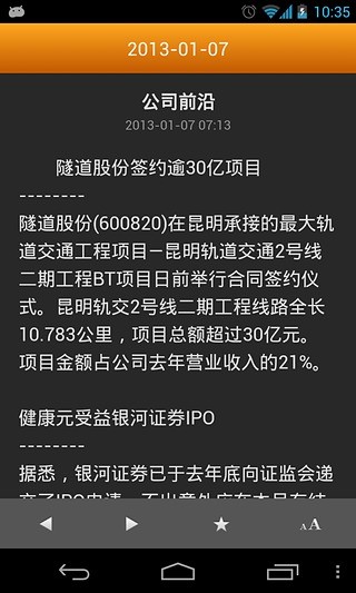 每经投资宝官方正版免费_每经投资宝app官方正版