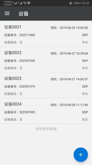 航空喷洒作业监控中文版下载_航空喷洒作业监控官方正版