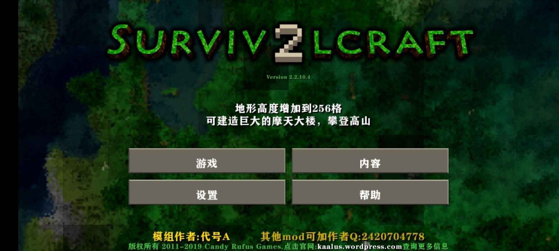 生存战争2仙人掌工艺(Survivalcraft 2)免费2025新版_生存战争2仙人掌工艺(Survivalcraft 2)新版手游