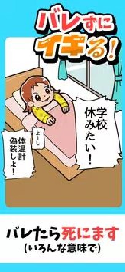 一直不被抓バレずにイキる！APP下载安装_一直不被抓バレずにイキる！app最新官方版下载