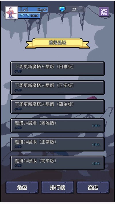 魔物迷宫之魔塔官方手游下载_魔物迷宫之魔塔免费版下载