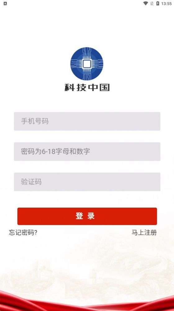 科技中国免费版软件下载安装_科技中国2025最新手机版下载