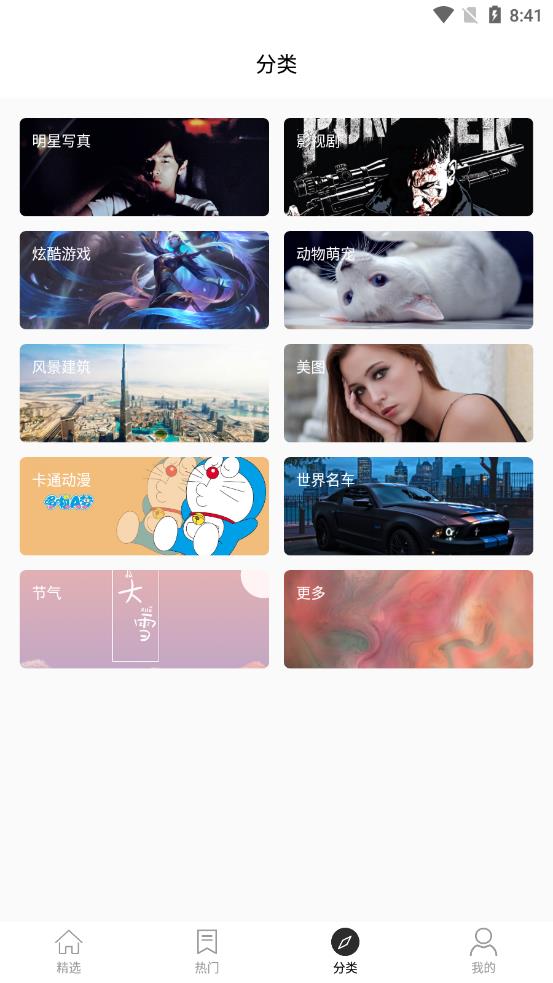 乖咔壁纸最新版下载_乖咔壁纸下载手机版