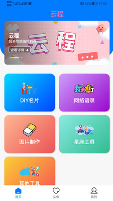 云程软件下载_云程正式版下载