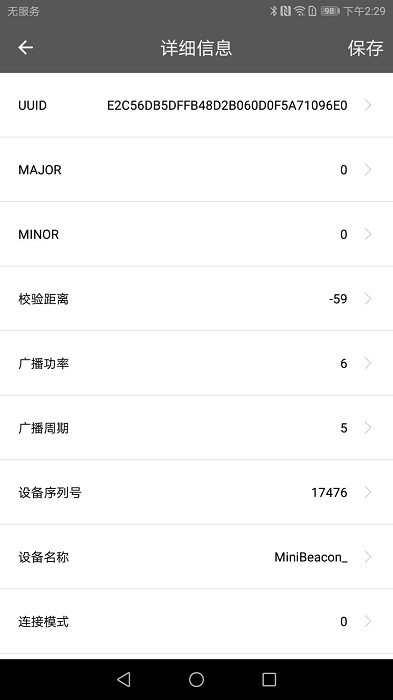 beaconset 全新2025版_beaconset 免费版软件下载安装