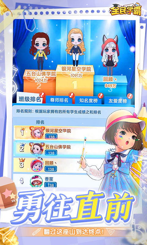 全民学霸华为版APP下载安装_全民学霸华为版官方正版免费