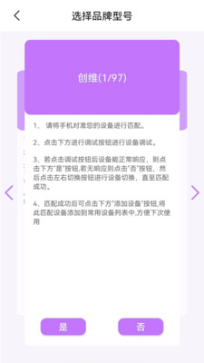 红外线智能遥控器安卓App下载_红外线智能遥控器最新官网下载