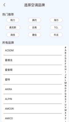 红外线智能遥控器安卓App下载_红外线智能遥控器最新官网下载