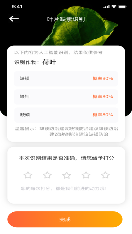 智慧小沃安卓2025最新版本_智慧小沃安卓版下载安装