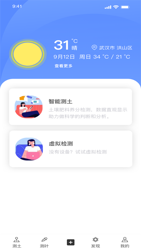 智慧小沃安卓2025最新版本_智慧小沃安卓版下载安装