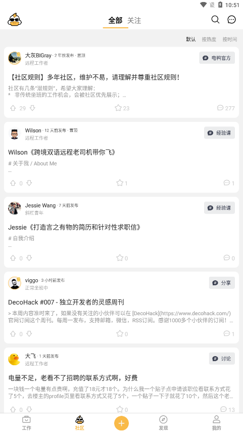电鸭社区全新2025版_电鸭社区单机版下载