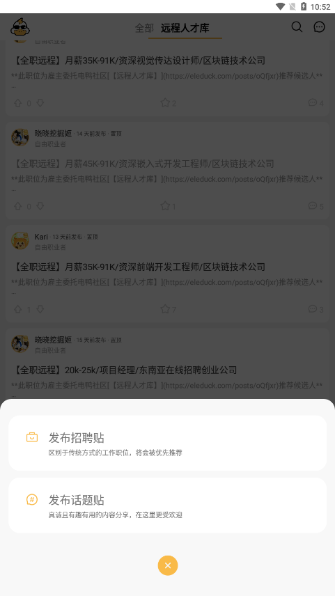 电鸭社区全新2025版_电鸭社区单机版下载