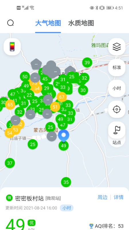 移动环保管家下载最新版本2025_移动环保管家官方版