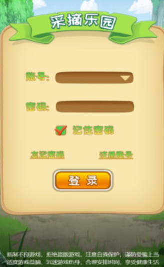 采摘乐园红包版手游下载_采摘乐园红包版免费2025新版