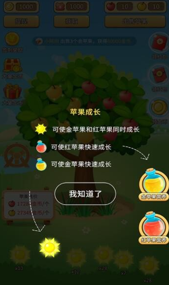 采摘乐园红包版手游下载_采摘乐园红包版免费2025新版