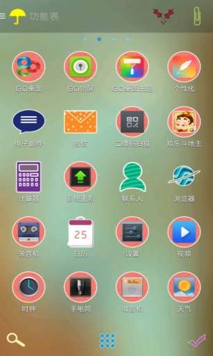 长颈鹿 GO桌面主题2025最新下载_长颈鹿 GO桌面主题官方正版