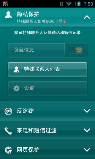 卡巴斯基手机安全软件(Kaspersky Internet Security)官方正版_卡巴斯基手机安全软件(Kaspersky Internet Security)官方正版免费